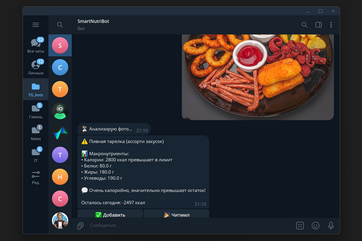 Бот в Telegram, распознающий еду по фото