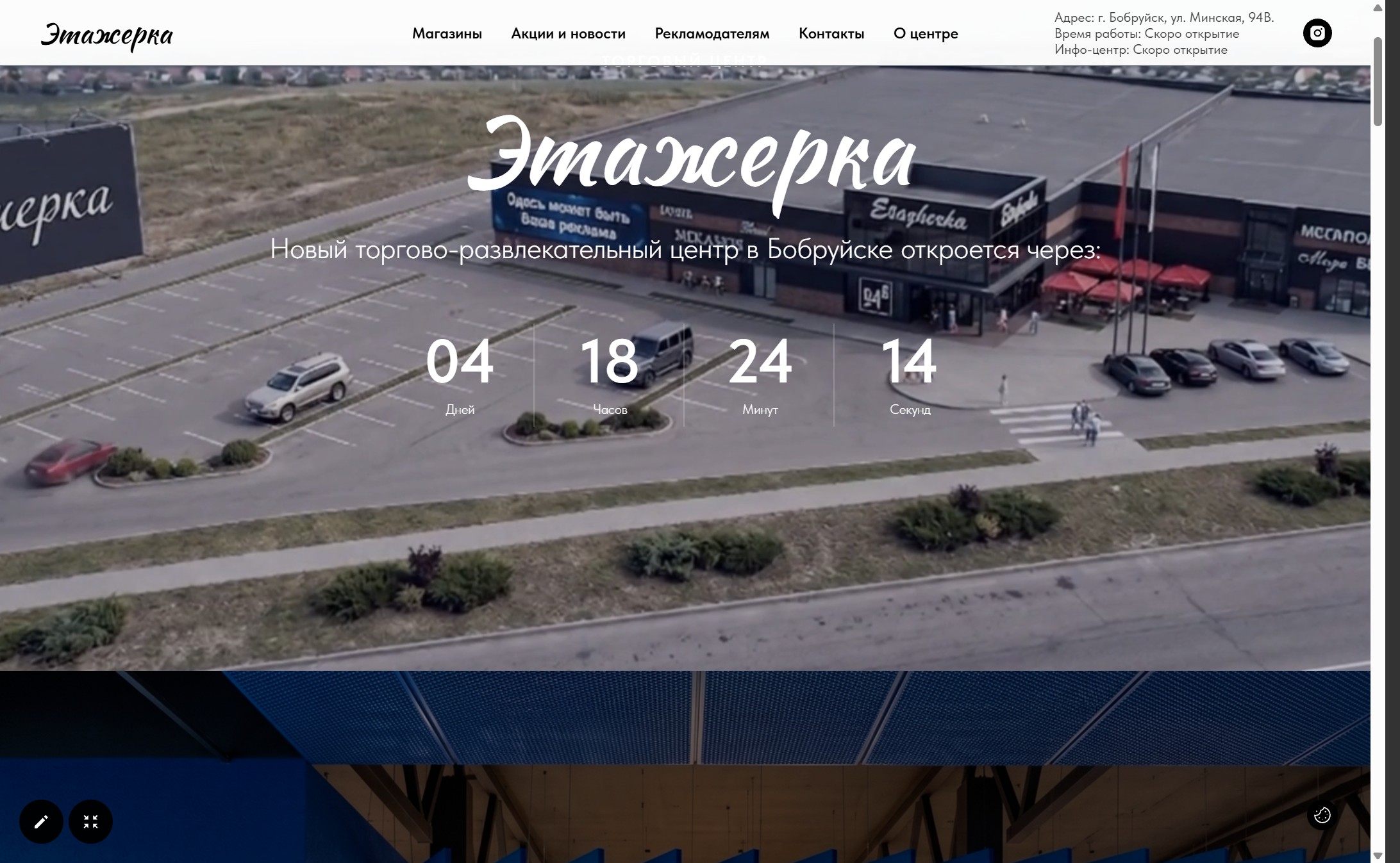 Etajerka shopping mall