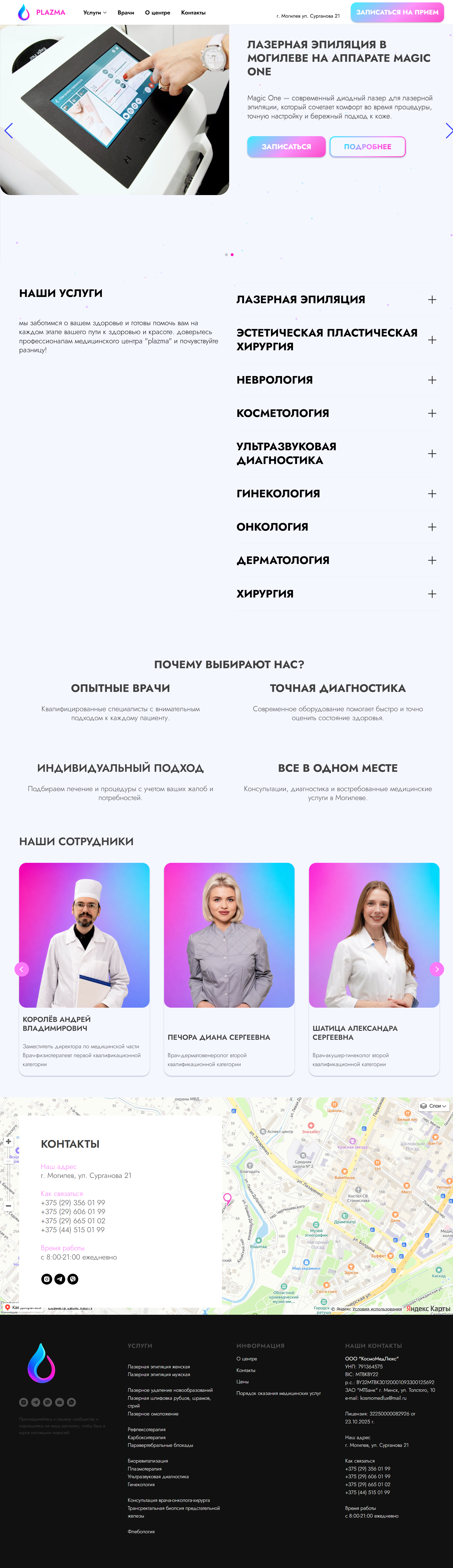 Plazma Medical